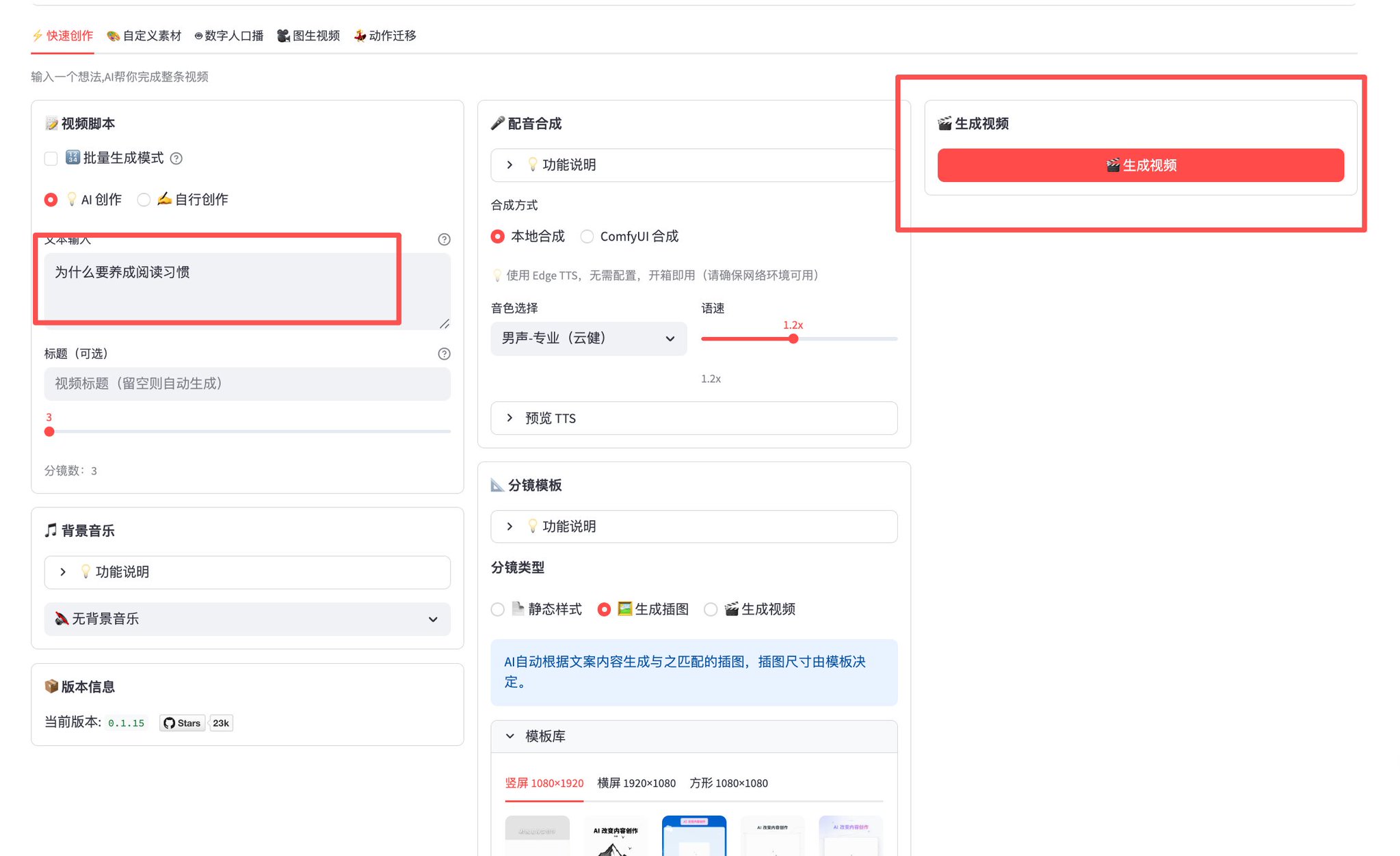 图像方案这块，如果你电脑有 NVIDIA 显卡，选 selfhost 开头的工作流，比如 selfhost 的 image_flux，本机出图不花钱。