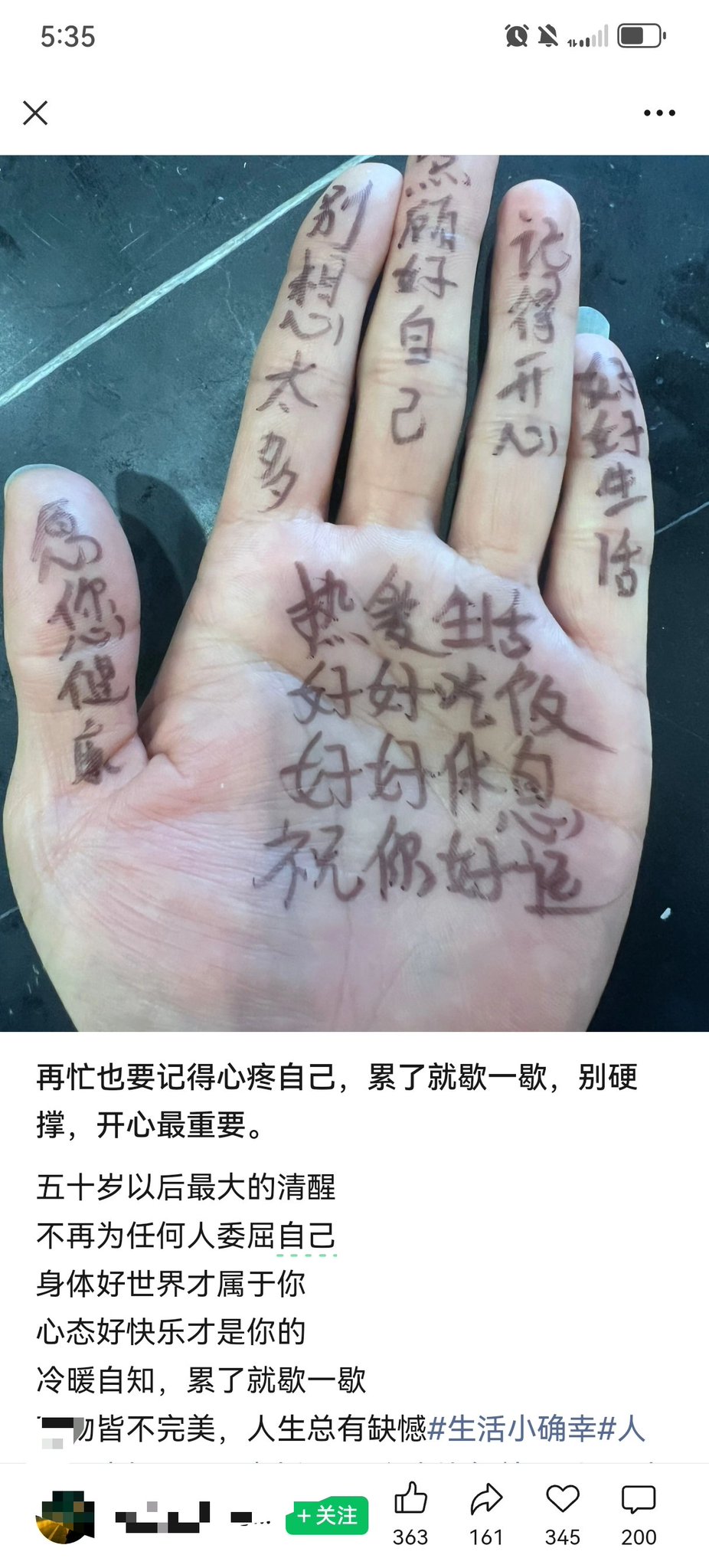 一开始,很多人只是测试图文内容的传播和互动。