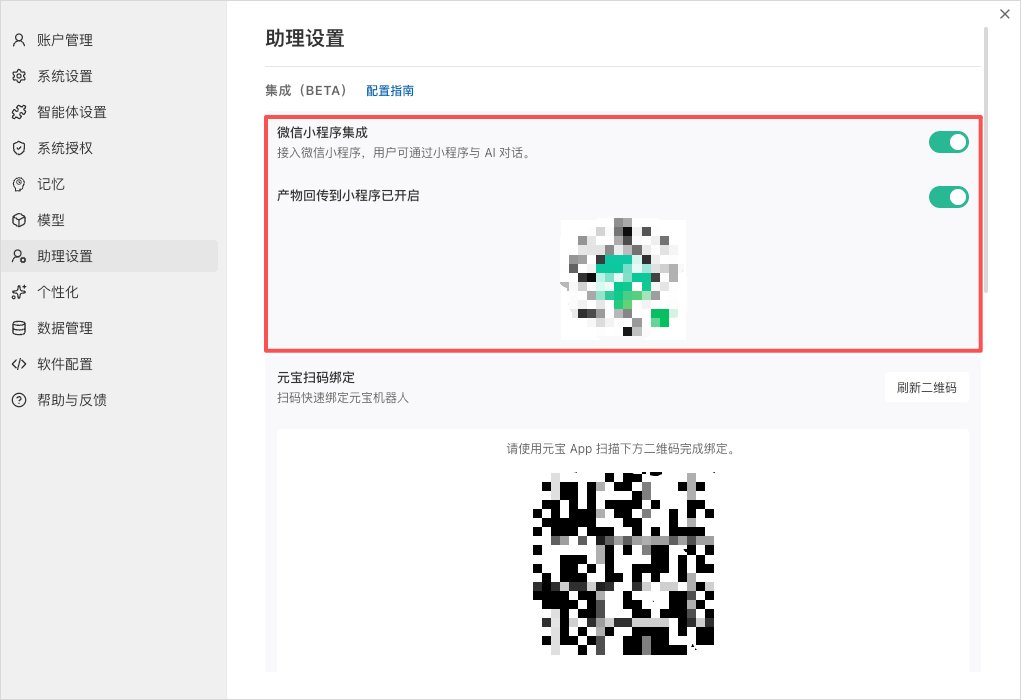 然后掏出手机微信扫上面这个码，打开小程序，授权登录。