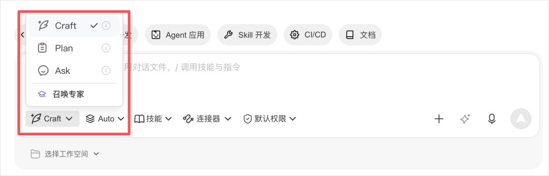 Ask，就是纯聊天，你问它答，跟你平时用豆包那种对话框是一样的。