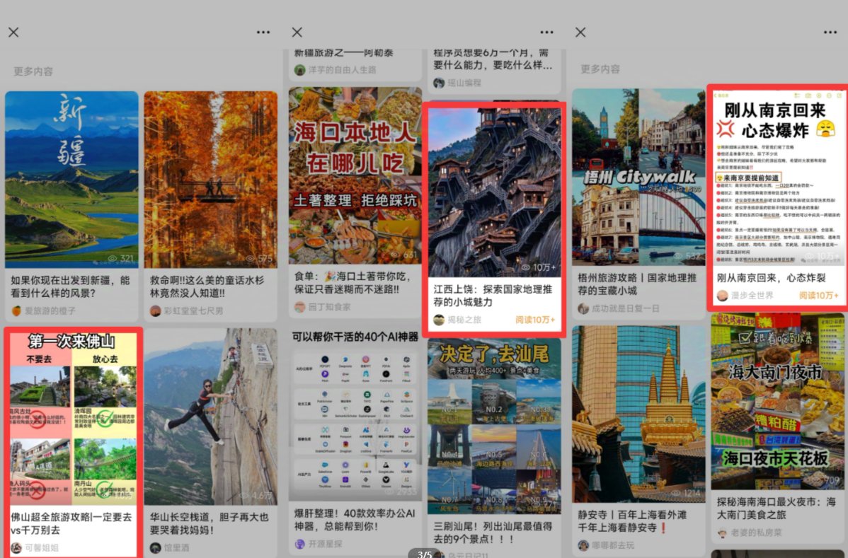 美食赛道:
