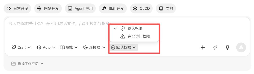 还可以使用技能和连接器，这个我们后面会详细展开。