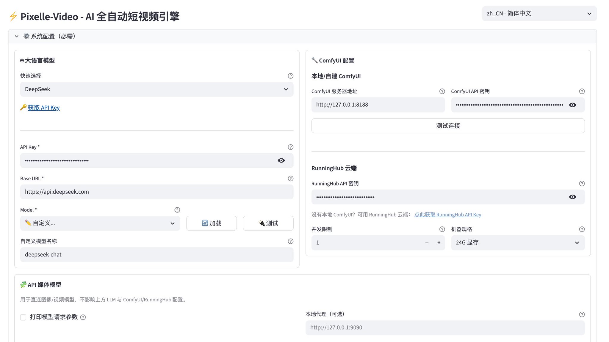 第一块，大语言模型，写稿那个 AI。