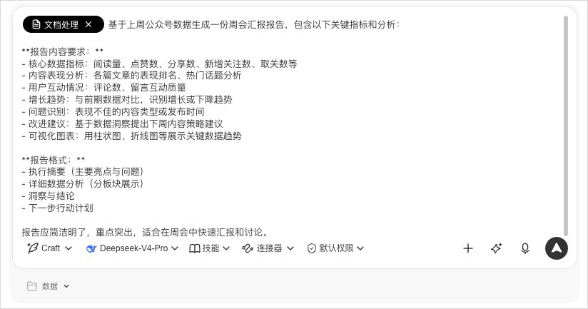 确认完就开始跑了，界面上能看到一个Todo清单，正在执行哪一步、接下来做什么，进度很清楚。