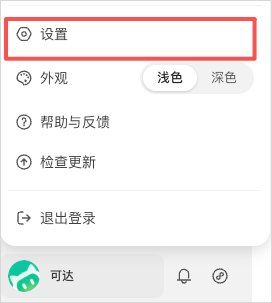 系统设置里面有两个开关，建议你可以打开。