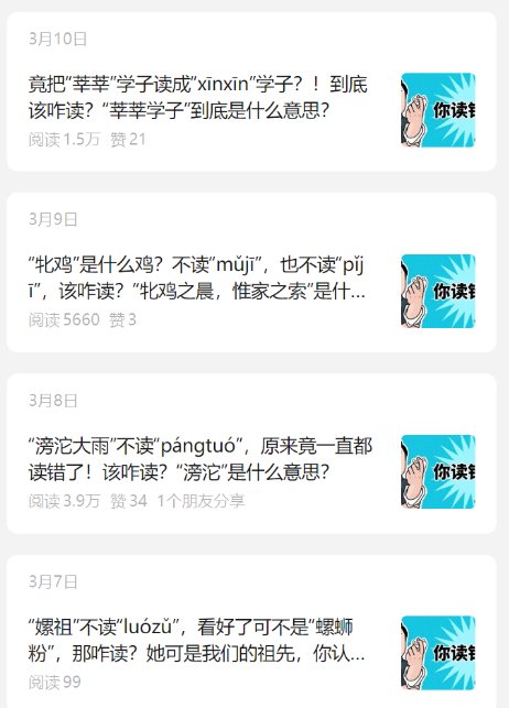 这个领域有账号是专门这个的,所以我单独拎出来也是因为这点,如果你实在是做热门领域心烦了,想做做极小众领域,想做一个长期账号,野心又不大的话,这个领域也是可以尝试下,不过单价肯定不如养生类美食、养老金高,但是目前看了很多账号很稳,账号存活期长。