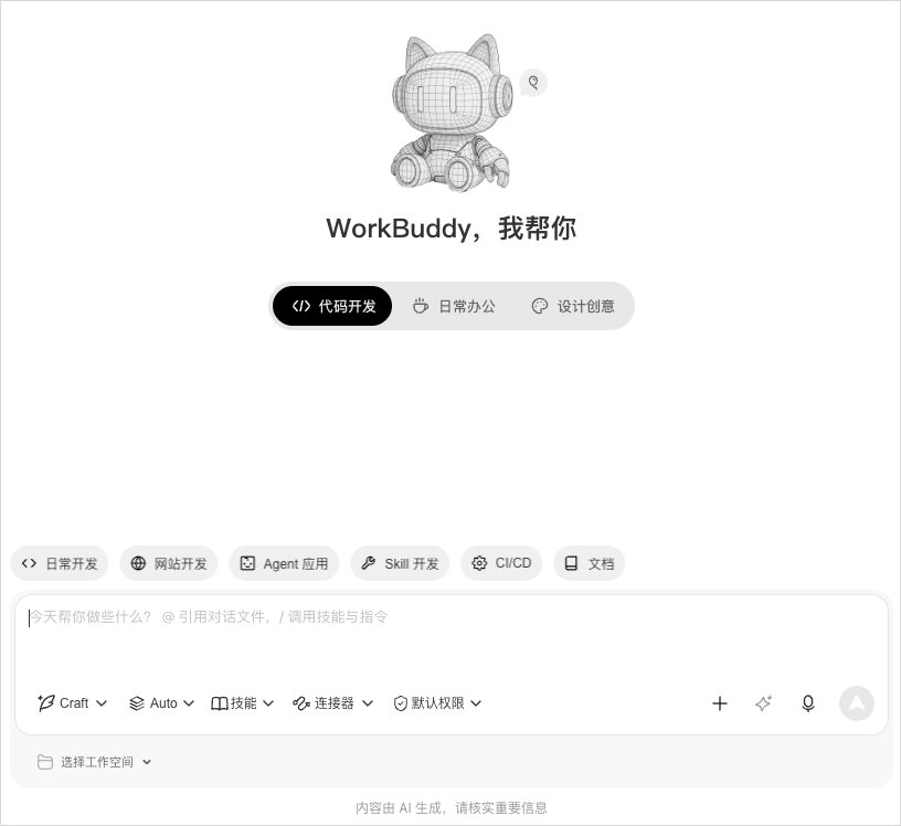 切到日常办公，变成文档处理、数据分析及可视化、深度研究、幻灯片这类。