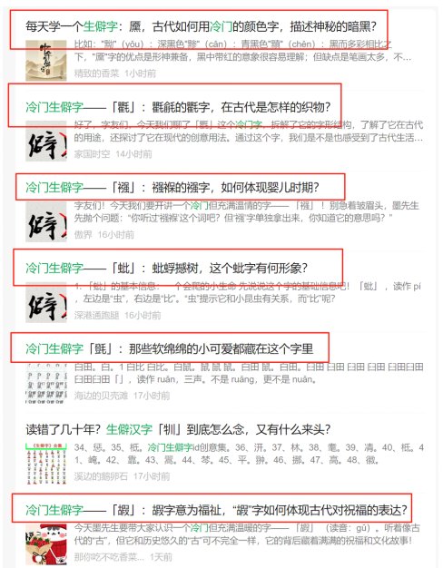 2、生僻字起号怎么做?