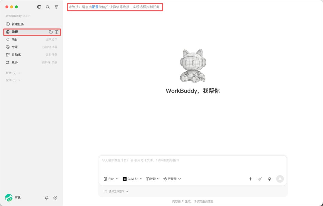 点击旁边的设置。