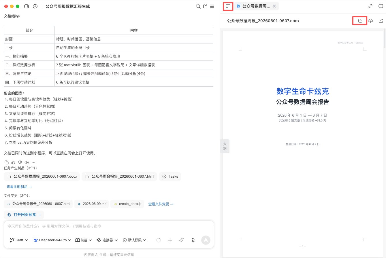 也能直接打开文件夹看生成的东西。