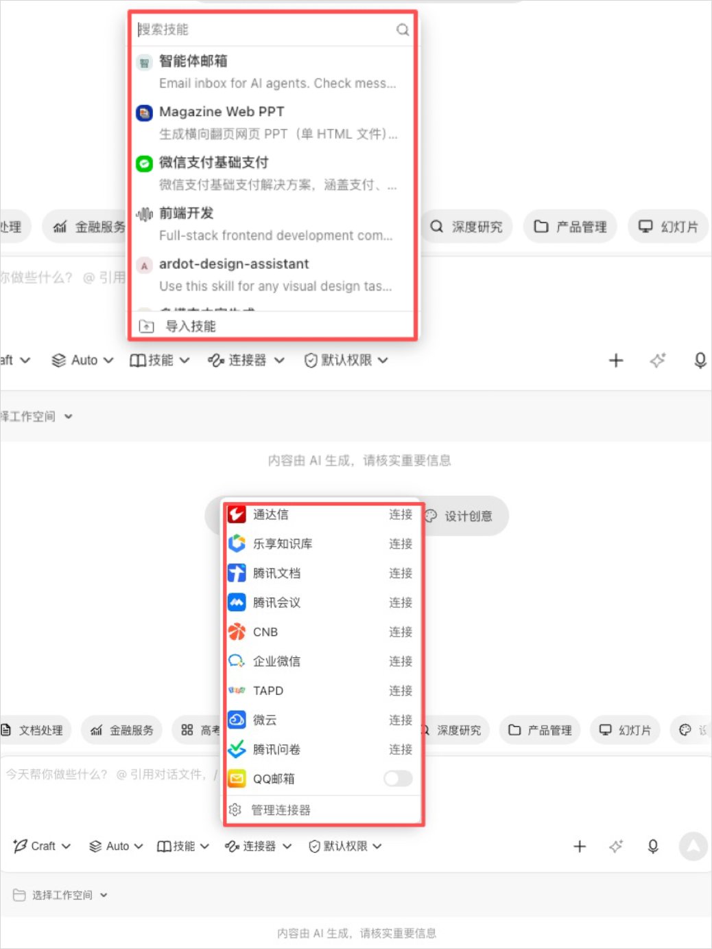 右边的加号，可以上传文件，包括本地文件、腾讯文档以及知识库，这个比较好的一点事跟ima知识库全面打通了，如果你是ima的重度用户，那你一定会觉得非常香。