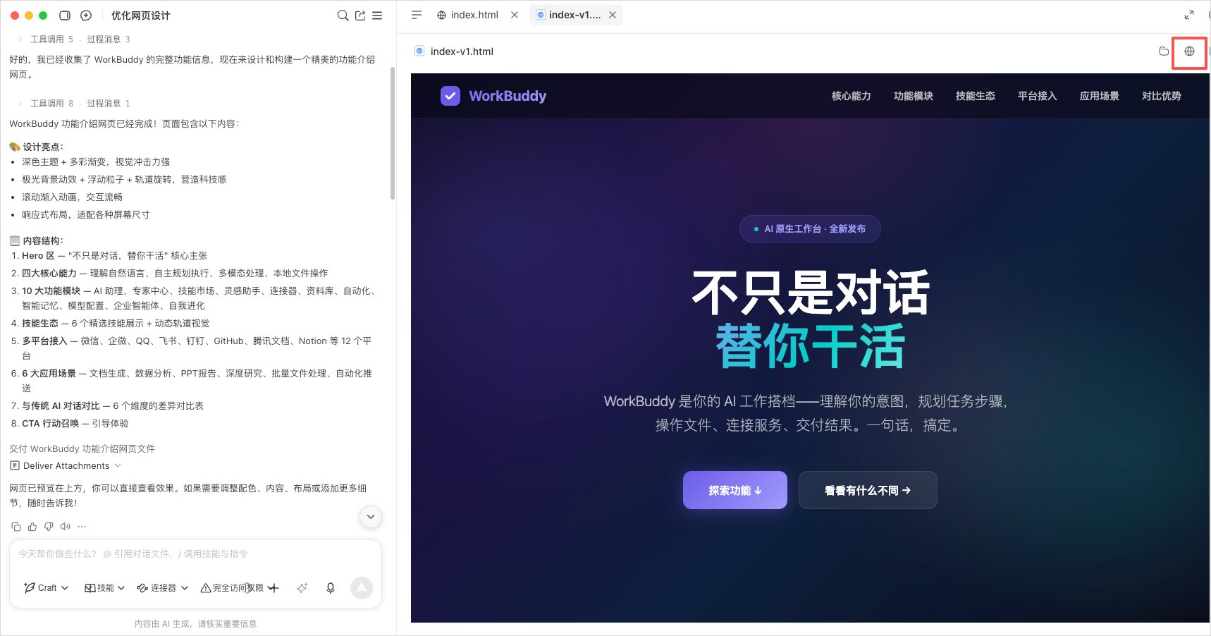 怎么说呢。。。这个配色AI味有点重了，紫色看得我有点PTSD。